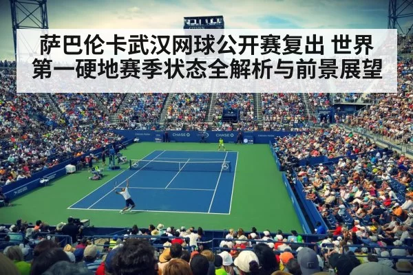 tennis stadium night match crowd